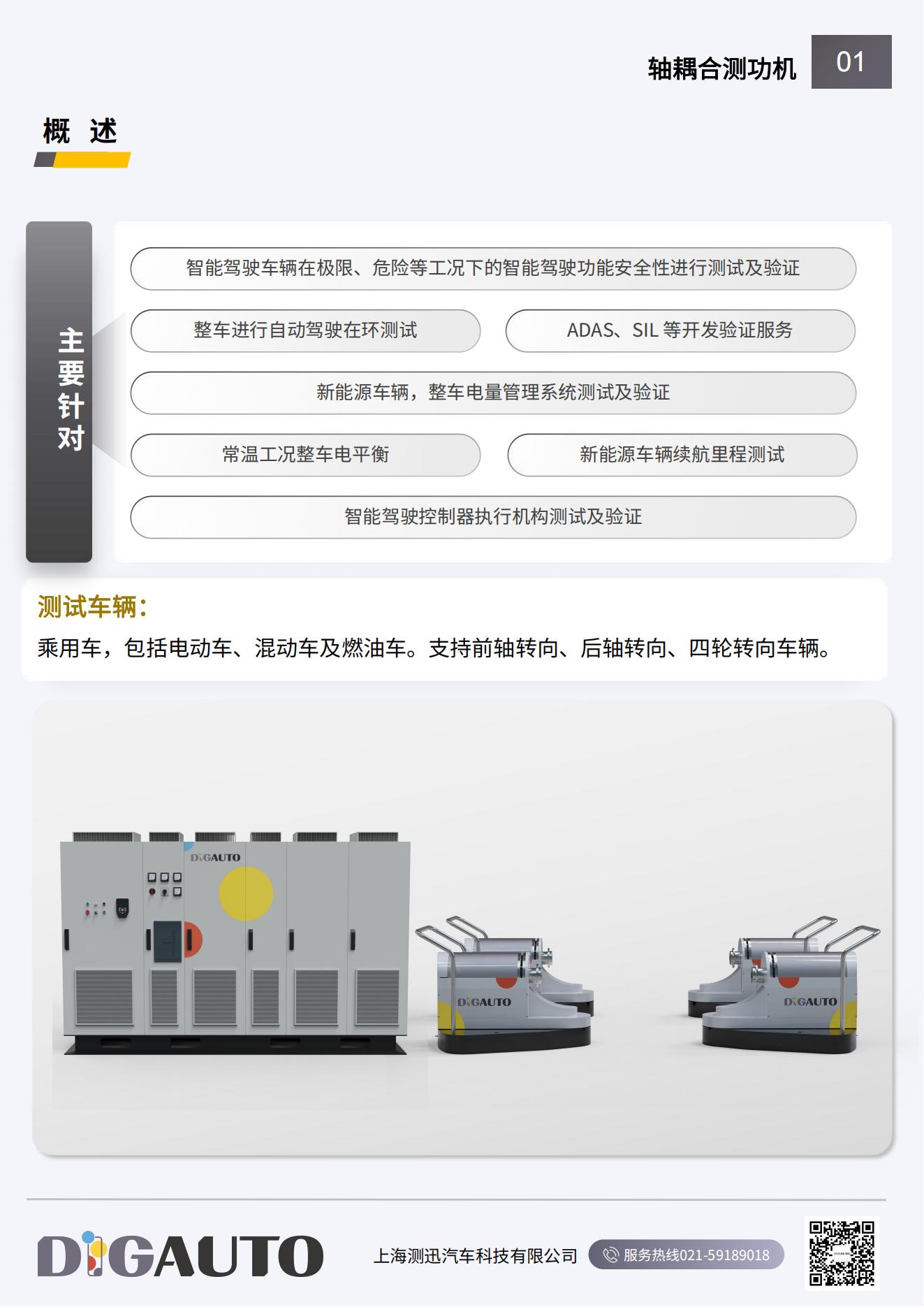 2.轴耦合测功机 设备简介_02.jpg