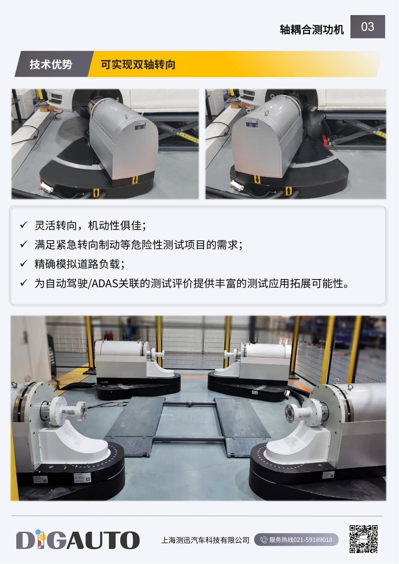 2.轴耦合测功机 设备简介_04.jpg