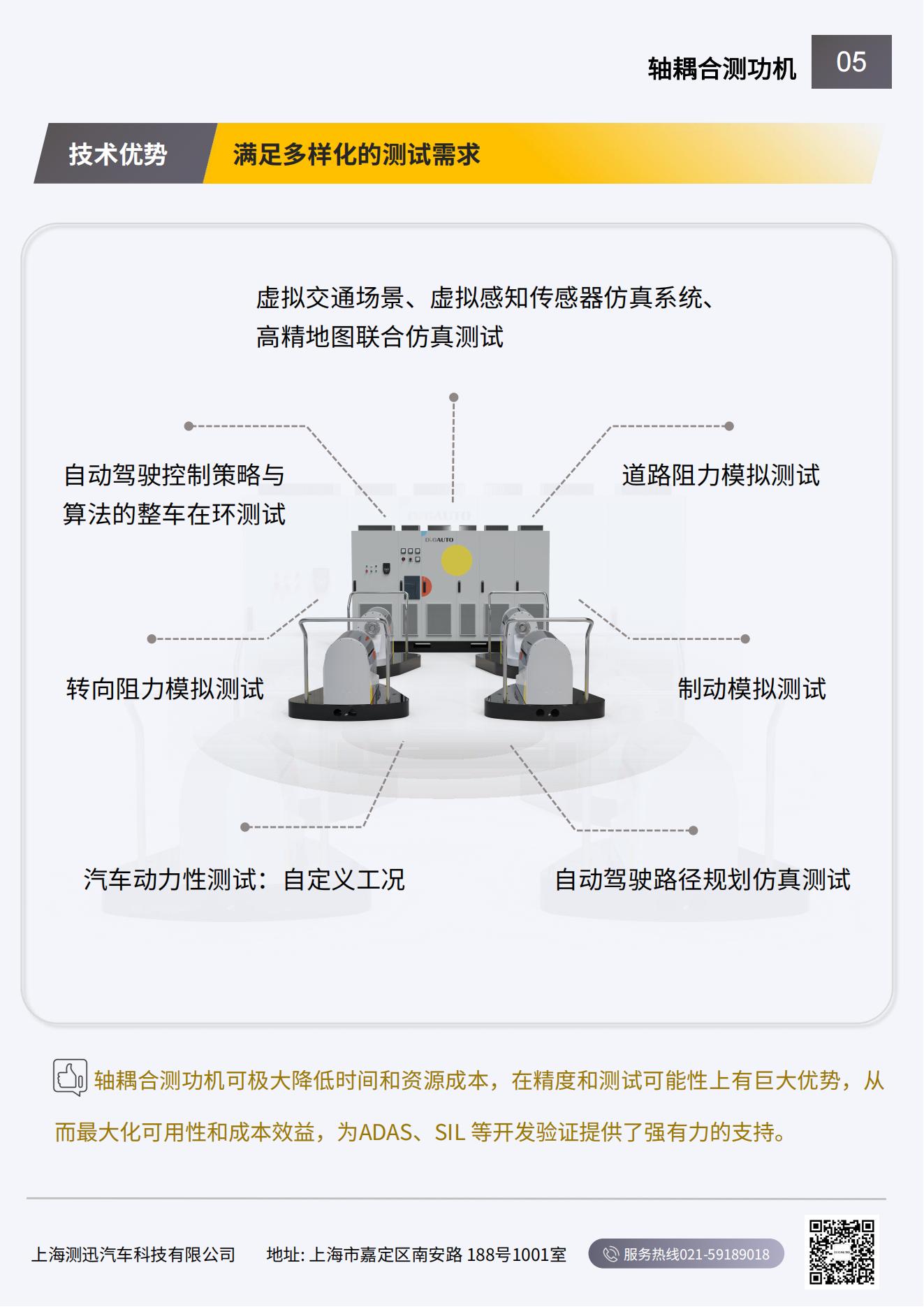 2.轴耦合测功机 设备简介_06.jpg