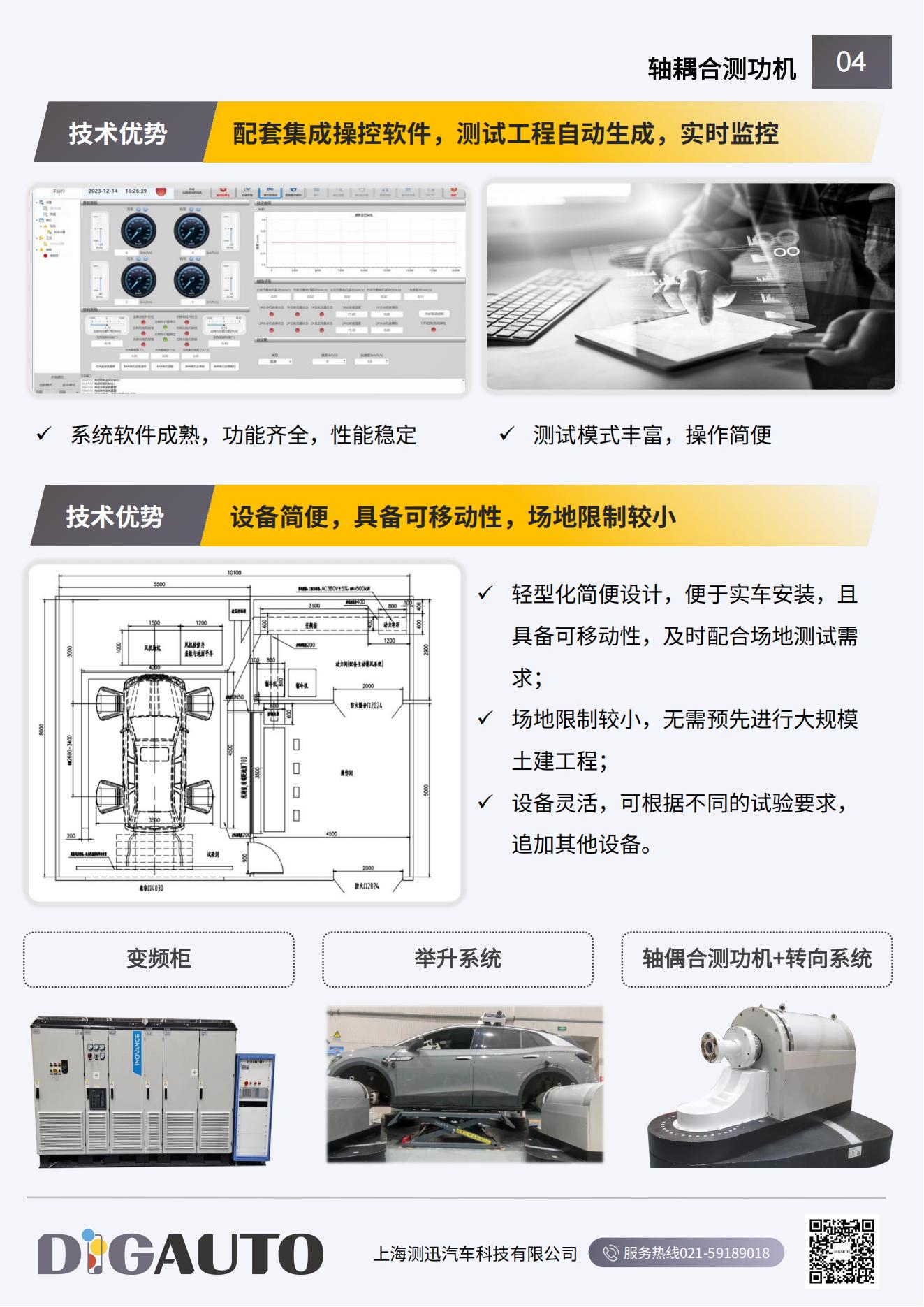 2.轴耦合测功机 设备简介_05.jpg