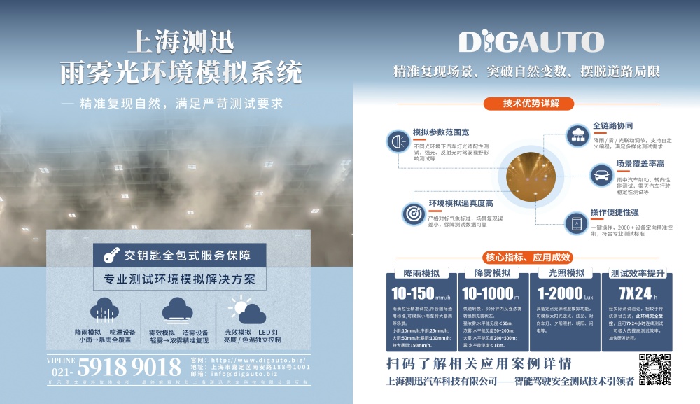 雨雾光系统 1.3X0.75_副本_副本.jpg