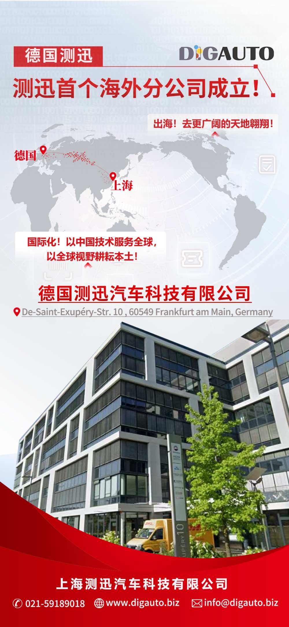 德国测迅-中文版本_副本.jpg