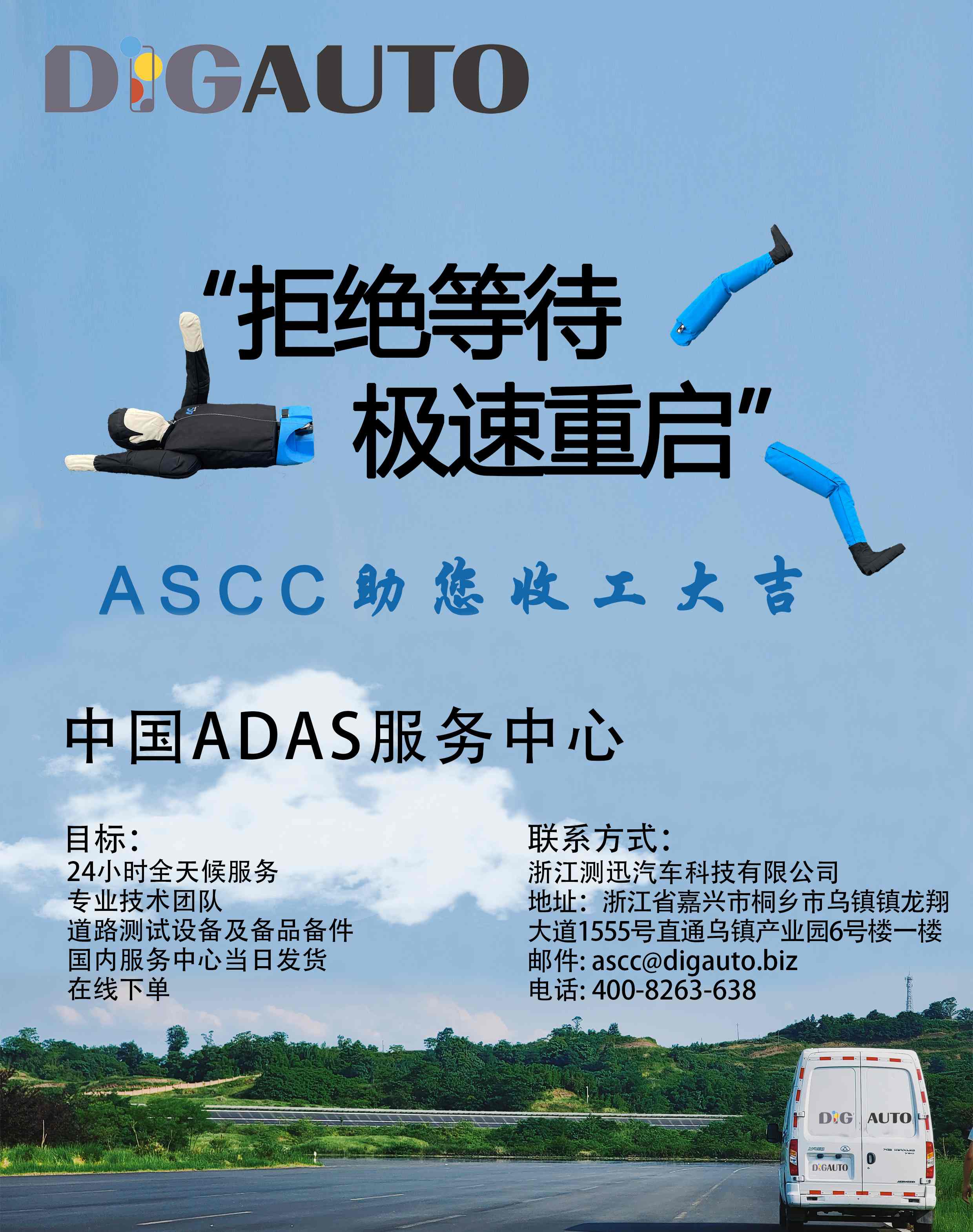 ASCC-24年2月最新版本_副本.jpg